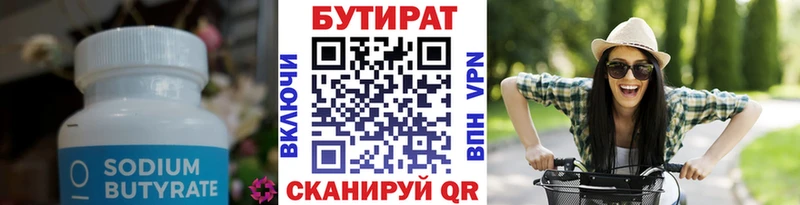 hydra как войти  Холм  Бутират 99% 