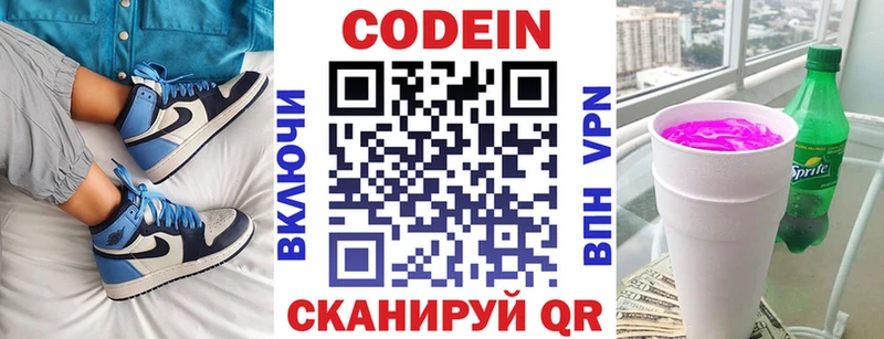 Кодеин напиток Lean (лин)  купить  цена  Холм 