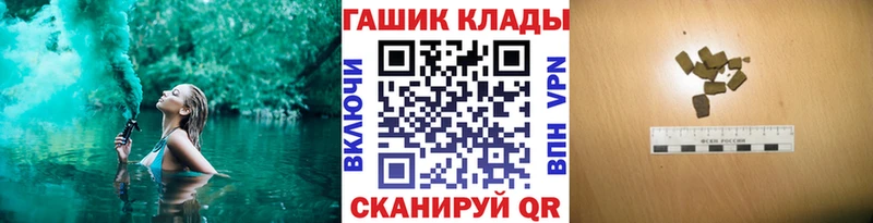 закладка  Холм  ГАШ Ice-O-Lator 