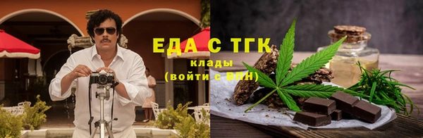 мяу мяу кристалл Осинники