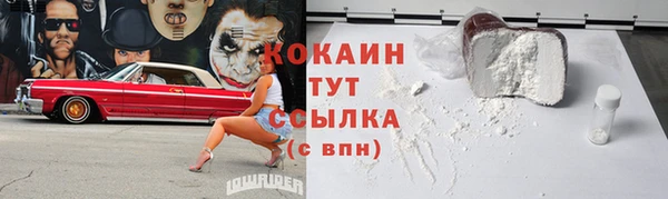 мяу мяу кристалл Осинники