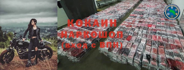 мяу мяу кристалл Осинники