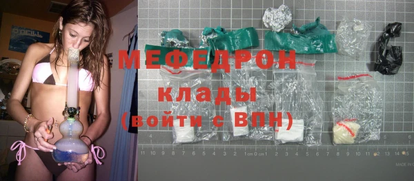 мяу мяу кристалл Осинники