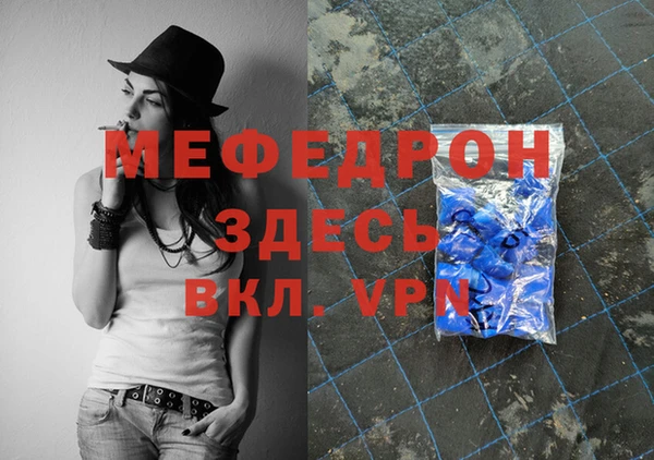 мяу мяу кристалл Осинники