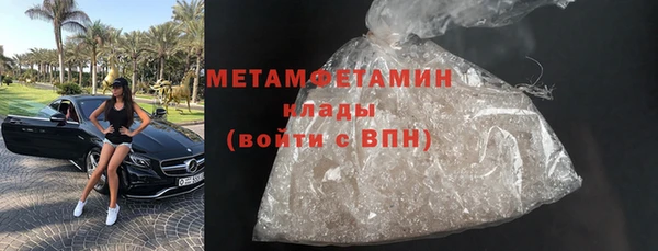 мяу мяу кристалл Осинники