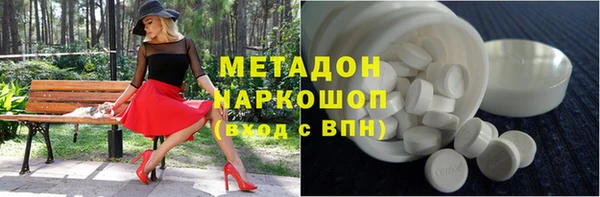 мяу мяу кристалл Осинники