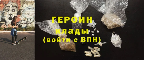 мяу мяу кристалл Осинники