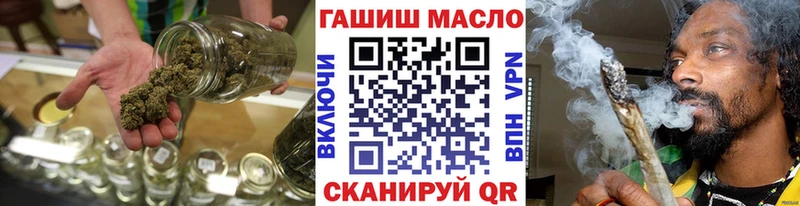 ТГК гашишное масло  цена   Холм 
